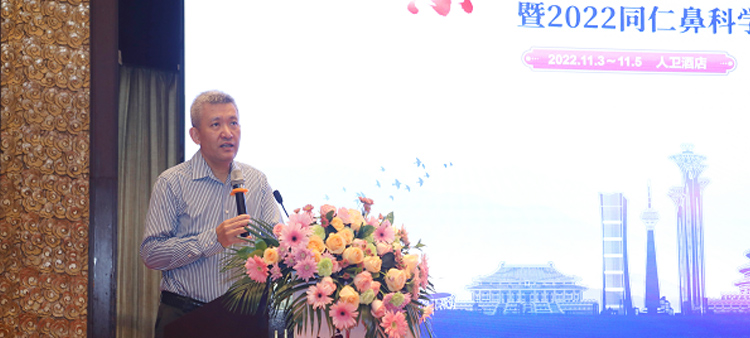 啊啊啊受不了快点在线观看中国医疗保健国际交流促进会过敏医学分会2022年会成功召开